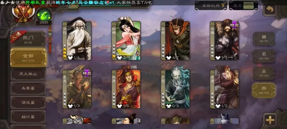 三国杀账号转移截图