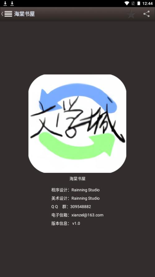 海棠书屋搜索