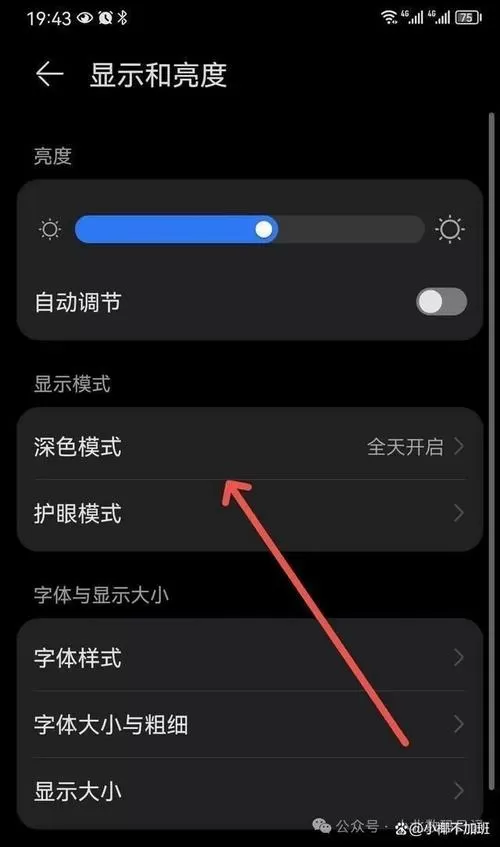 短信怎么变成黑色模式图标