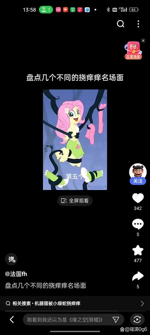 方块人被植物抓住挠痒痒截图