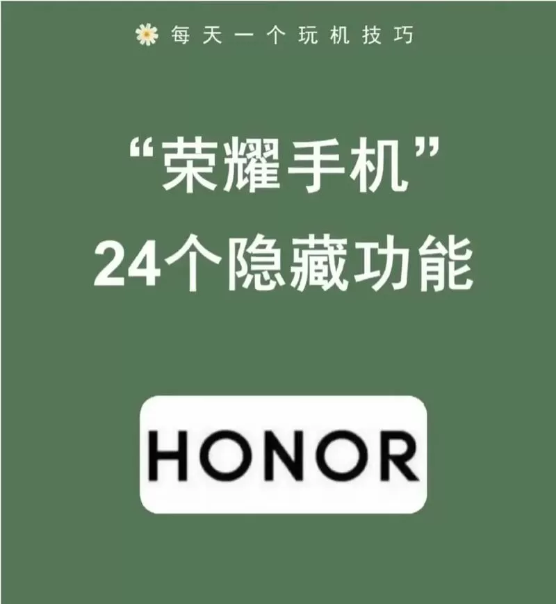 荣耀手机隐藏软件的方法