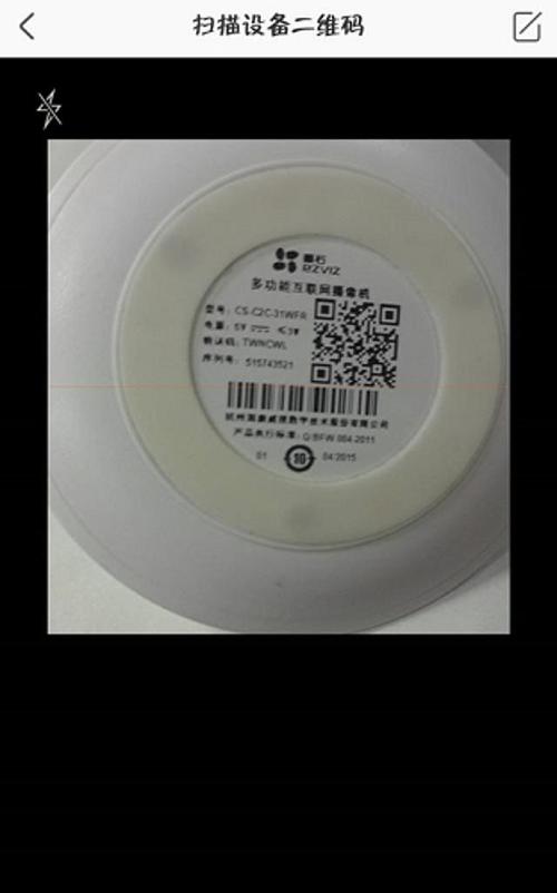 萤石云序列号查验证码