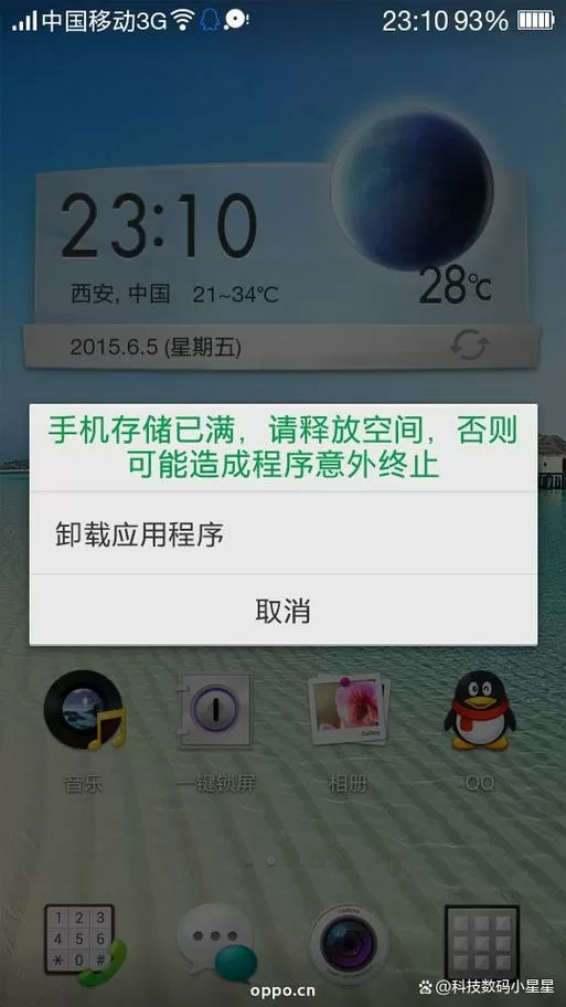 为什么手机卡顿严重