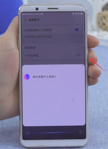oppo手机怎么找小布