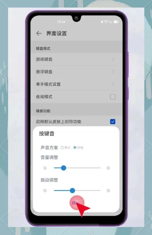 华为打字声音怎么开启