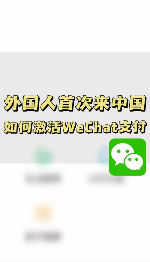 微信国际版可以绑定外国银行卡吗