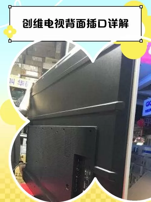 老电视接口类型图标