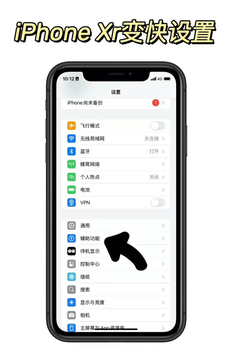 xr如何关闭副卡流量