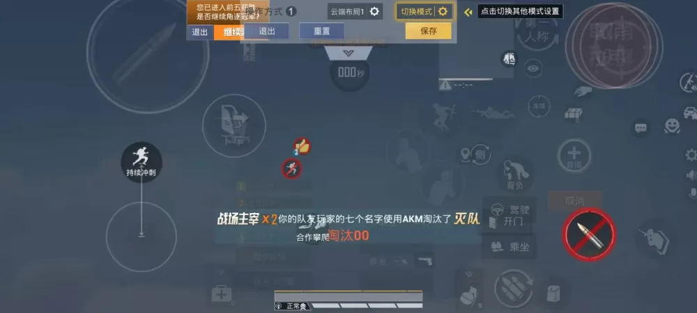 和平精英六指按键图难言截图