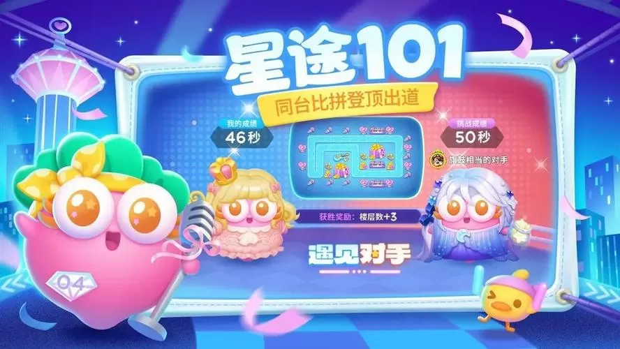 保卫萝卜4内置作弊菜单截图