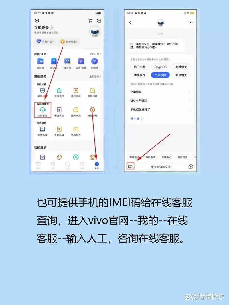vivosim卡管理在哪里