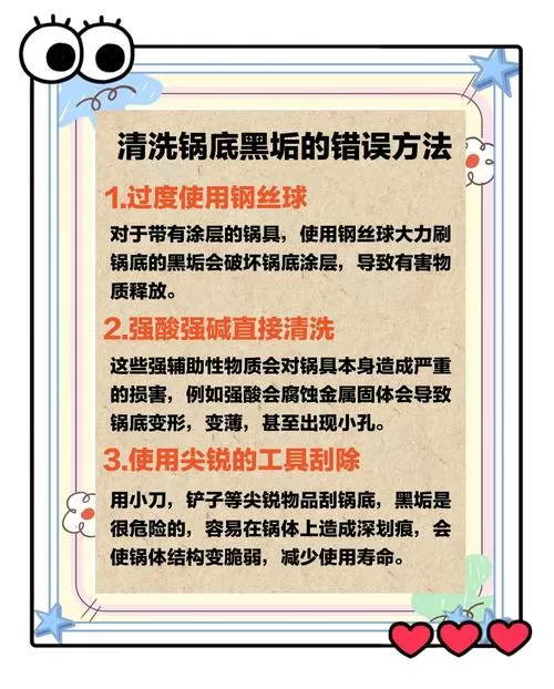 不粘锅锅底的黑垢怎么去除家有妙招