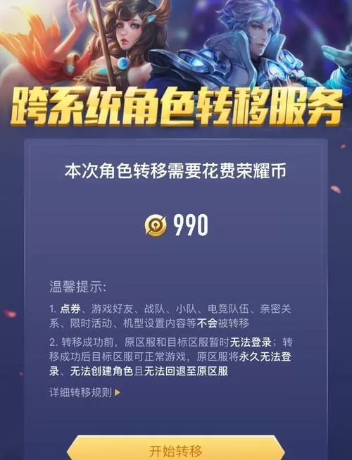 换手机了王者账号怎么转
