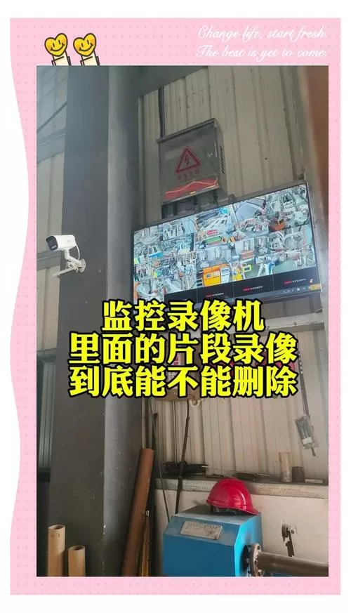 海康威视录像机如何删除某段录像截图