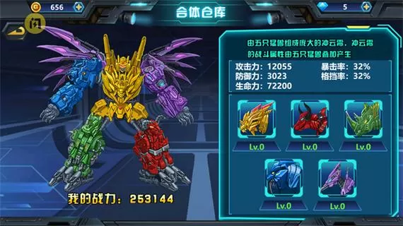 龙兽争霸3破解版下载