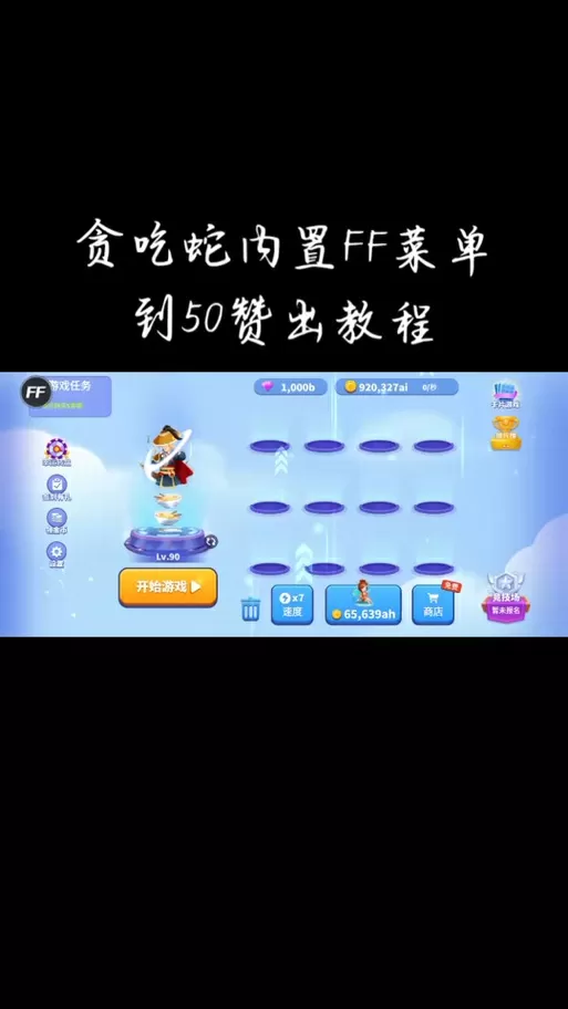 游戏FF内置作弊菜单大全