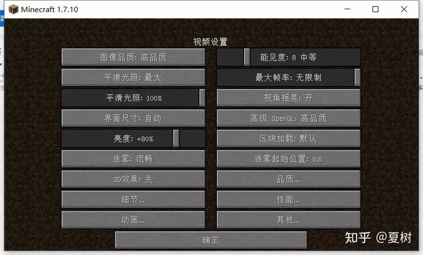 minecraft里没有光影选项了
