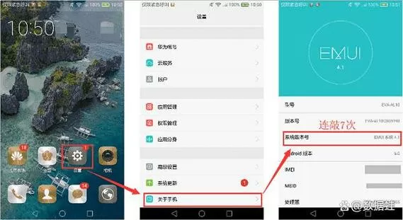 vivo怎么打开usb调试截图