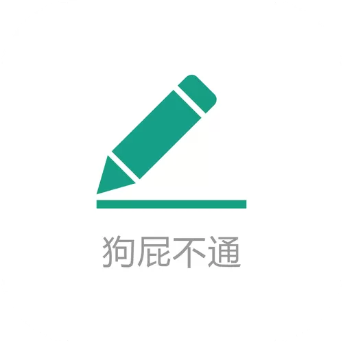 狗屁不通文章生成器app下载