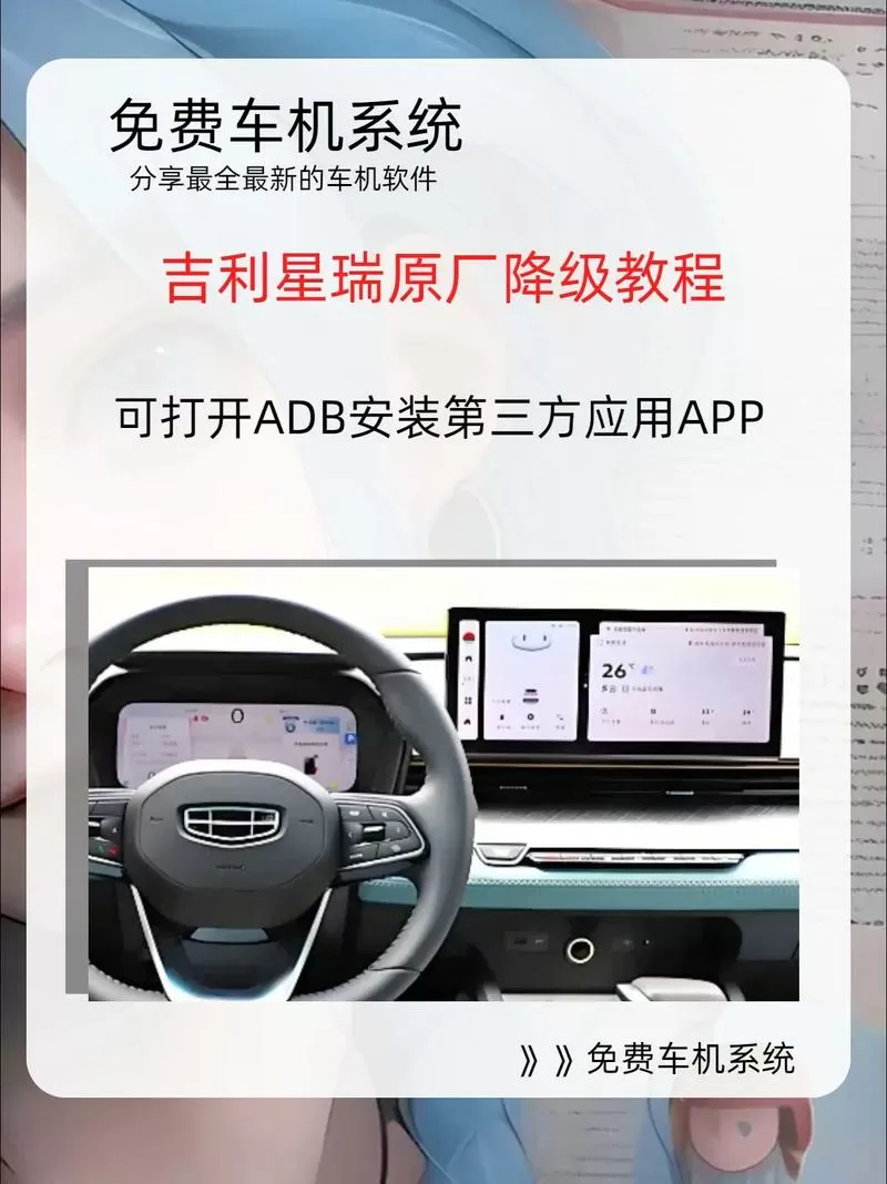 车机无法安装apk文件怎么办