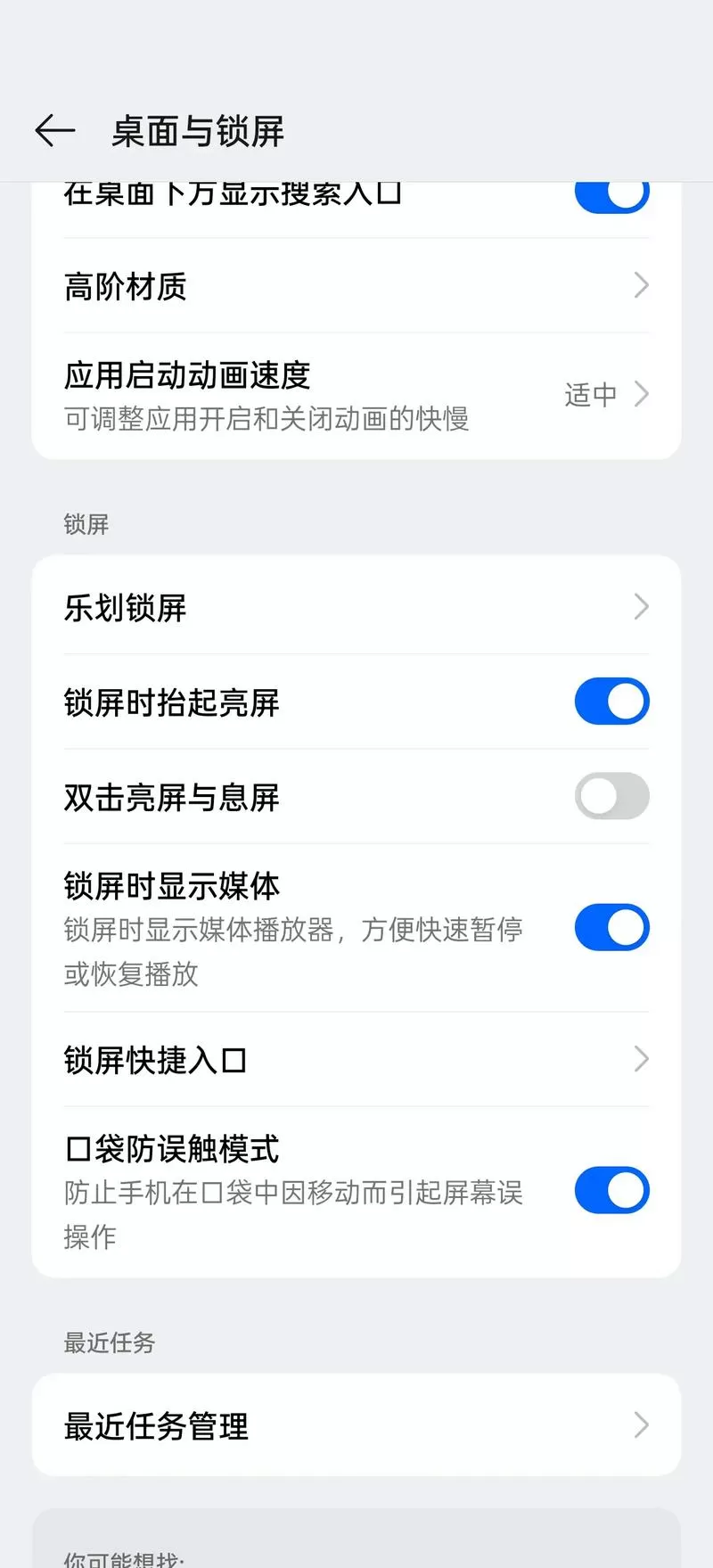 oppo手机双击息屏设置在哪里