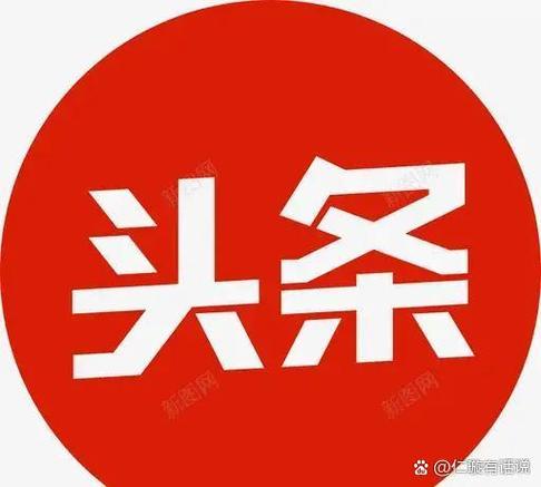 头条页面底是黑的怎么设置