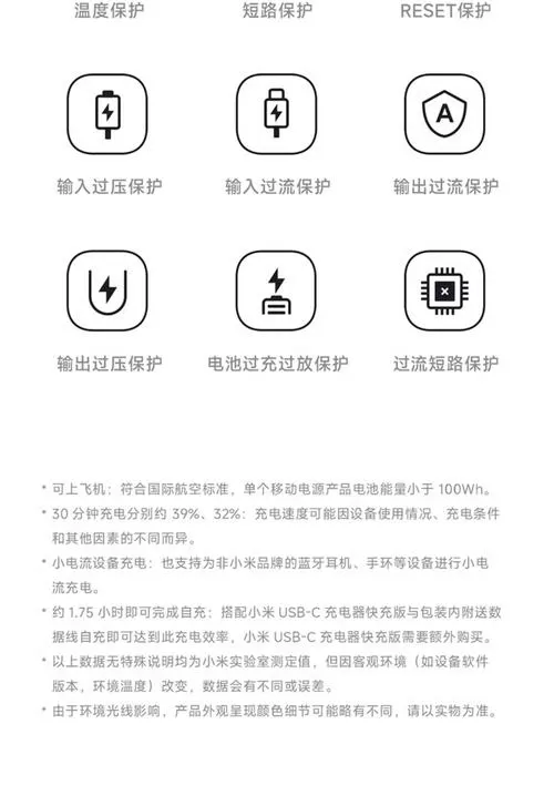 小米充电宝按键说明