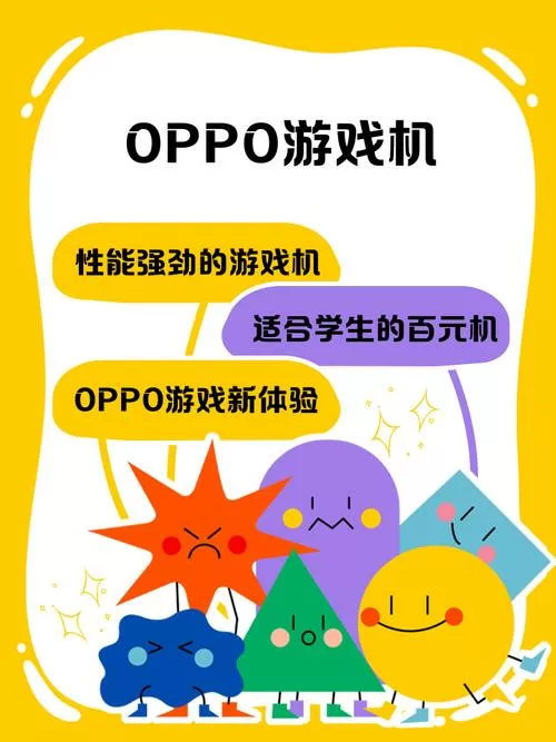 oppo游戏空间9.23.6