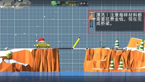 桥梁建筑师破解版内置菜单