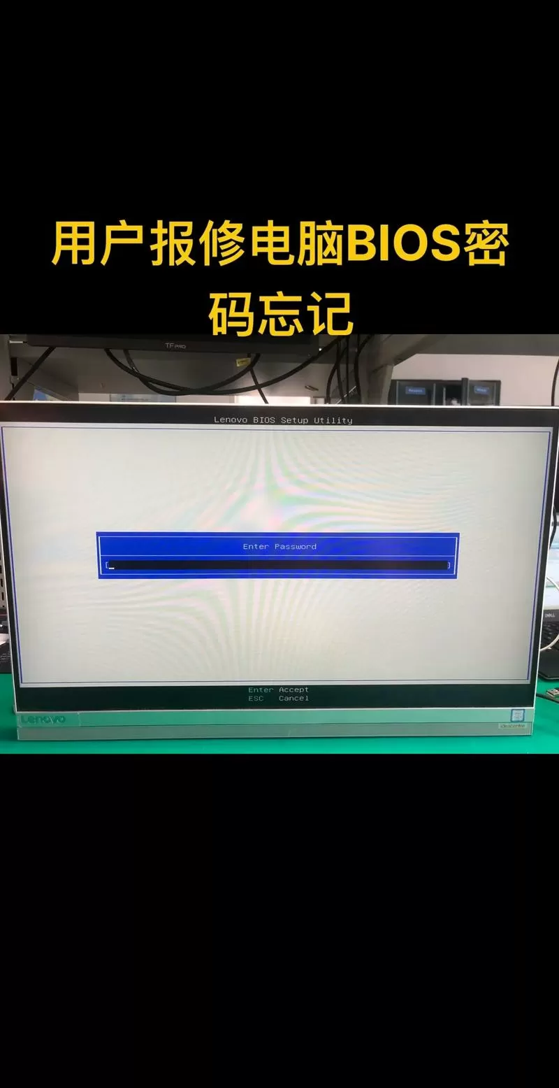一体机密码忘记了怎么解除