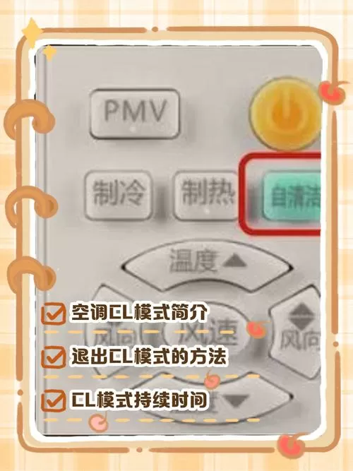 海尔空调cl怎么解除
