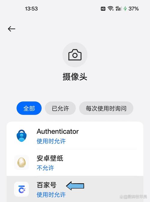 安卓手机相机权限设置