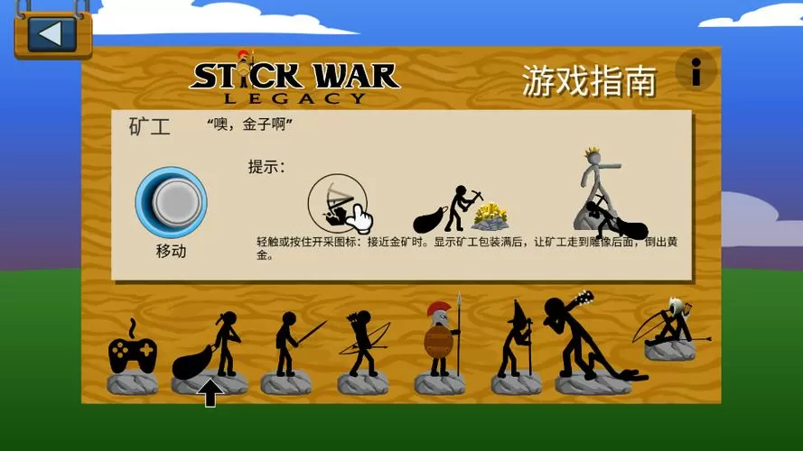 火柴人战争绿钥匙菜单版下载