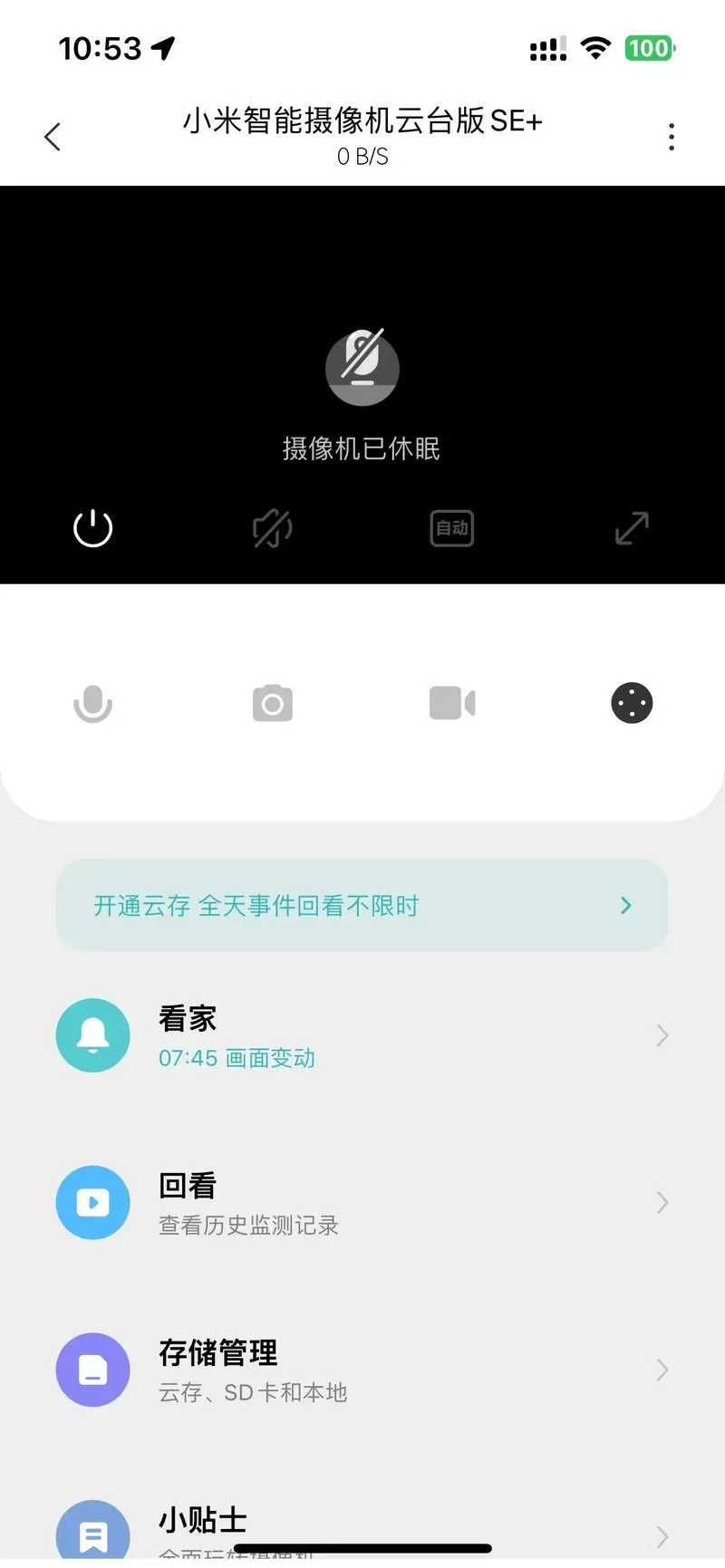 小米摄像机突然休眠了