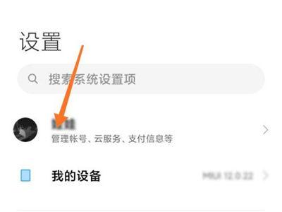 小米会员连续包月怎么取消