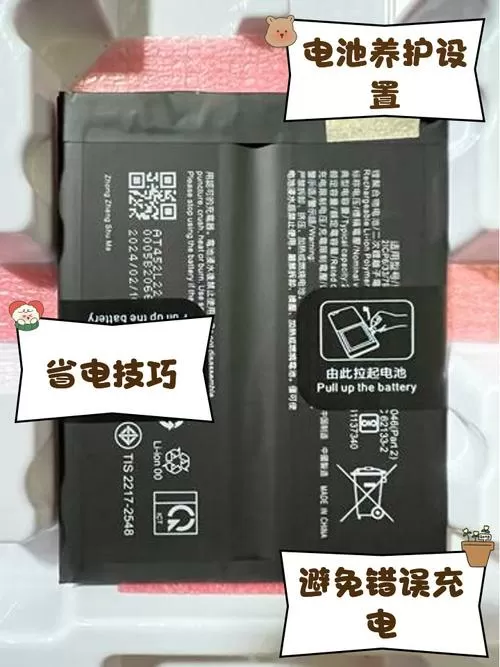 手机电池不是原装对手机有什么影响