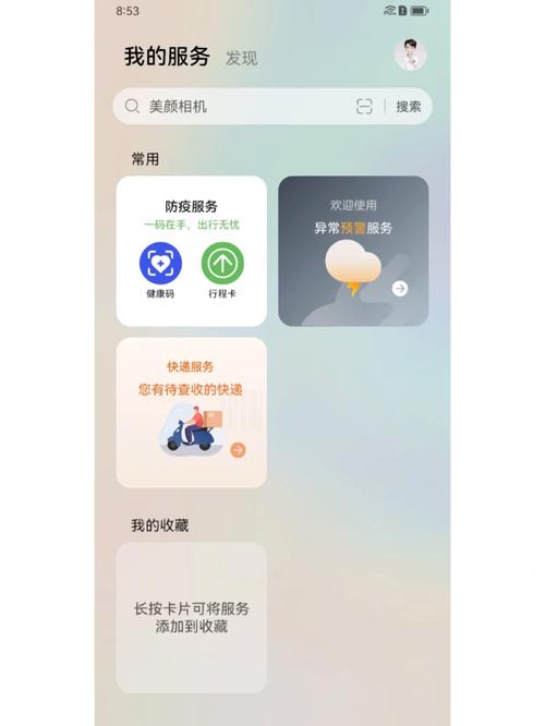 华为平板怎么屏蔽广告