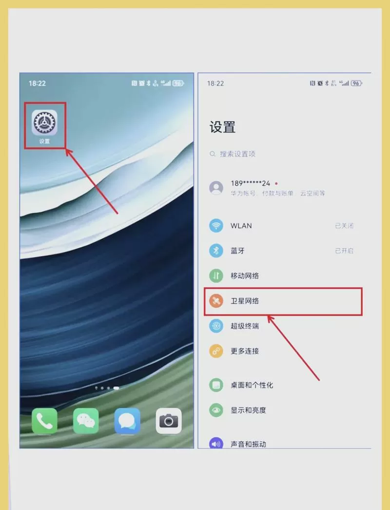 手机通话设置怎么设置