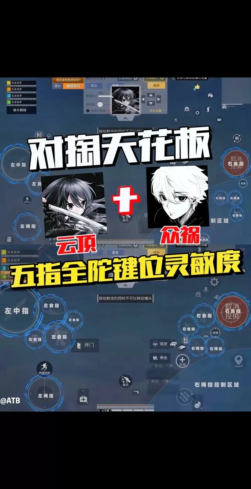五指键位复制码2025版