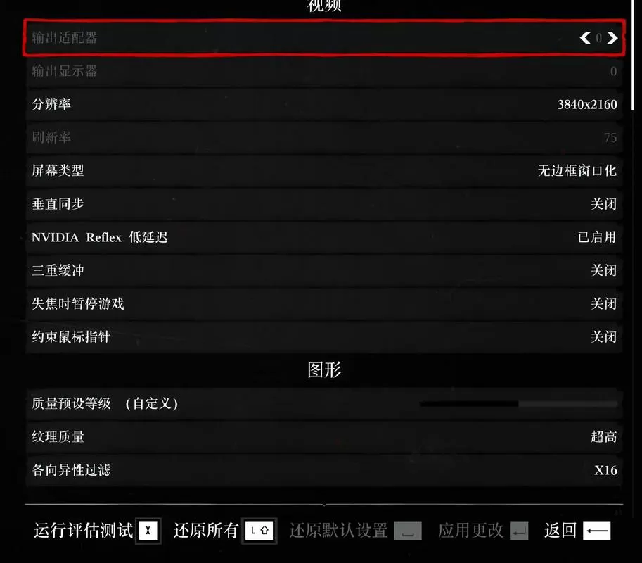 荒野大镖客2设置无法保存怎么办