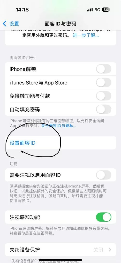 如何关闭苹果手机面容id设置缩略图