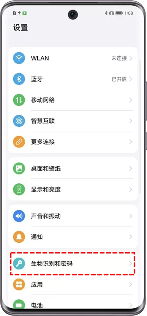 荣耀手机怎么登录华为账号
