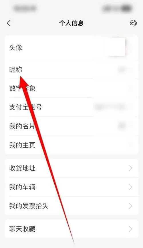 更改支付宝账户名的方法