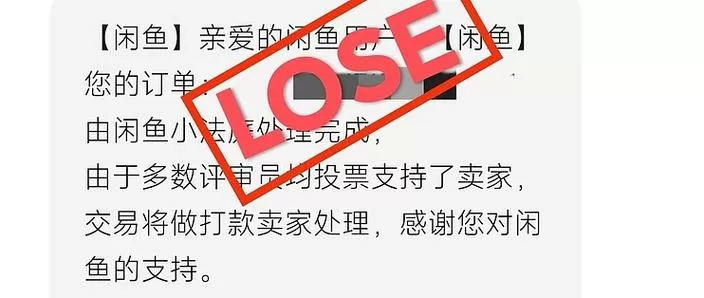 闲鱼和卖家聊天技巧