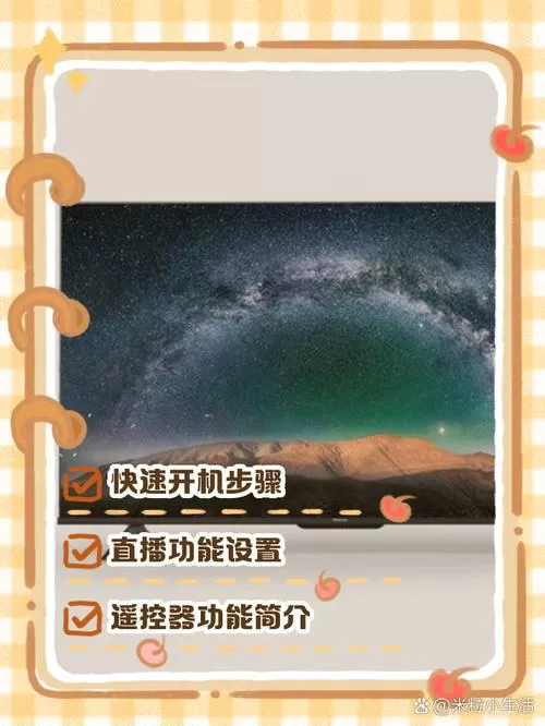 海信电视设置开机就能看电视