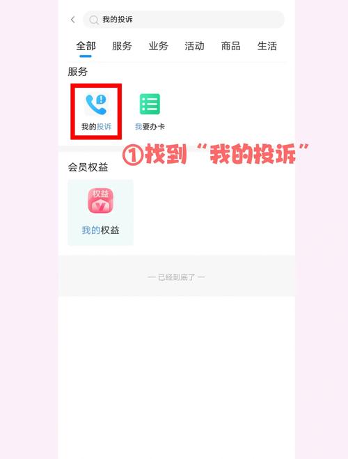 移动两年合约套餐解除方法