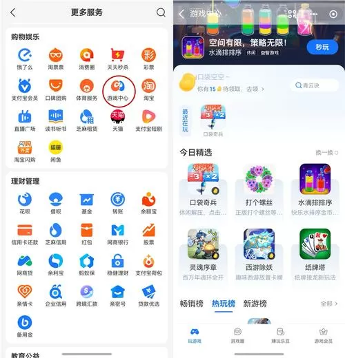 怎么卸载支付宝账号