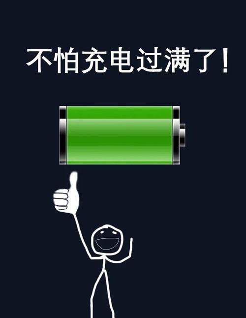 手机充电一冲一停会导致电池废掉吗