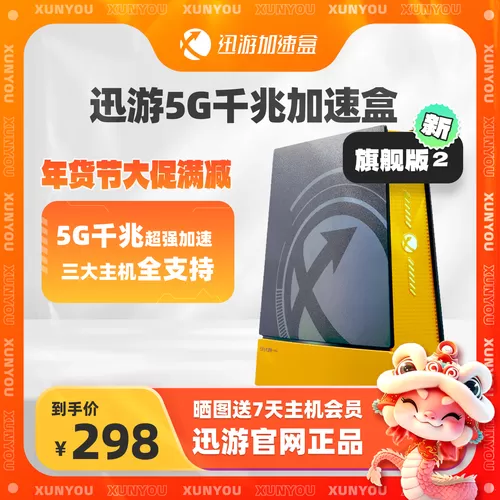 极速游戏盒子