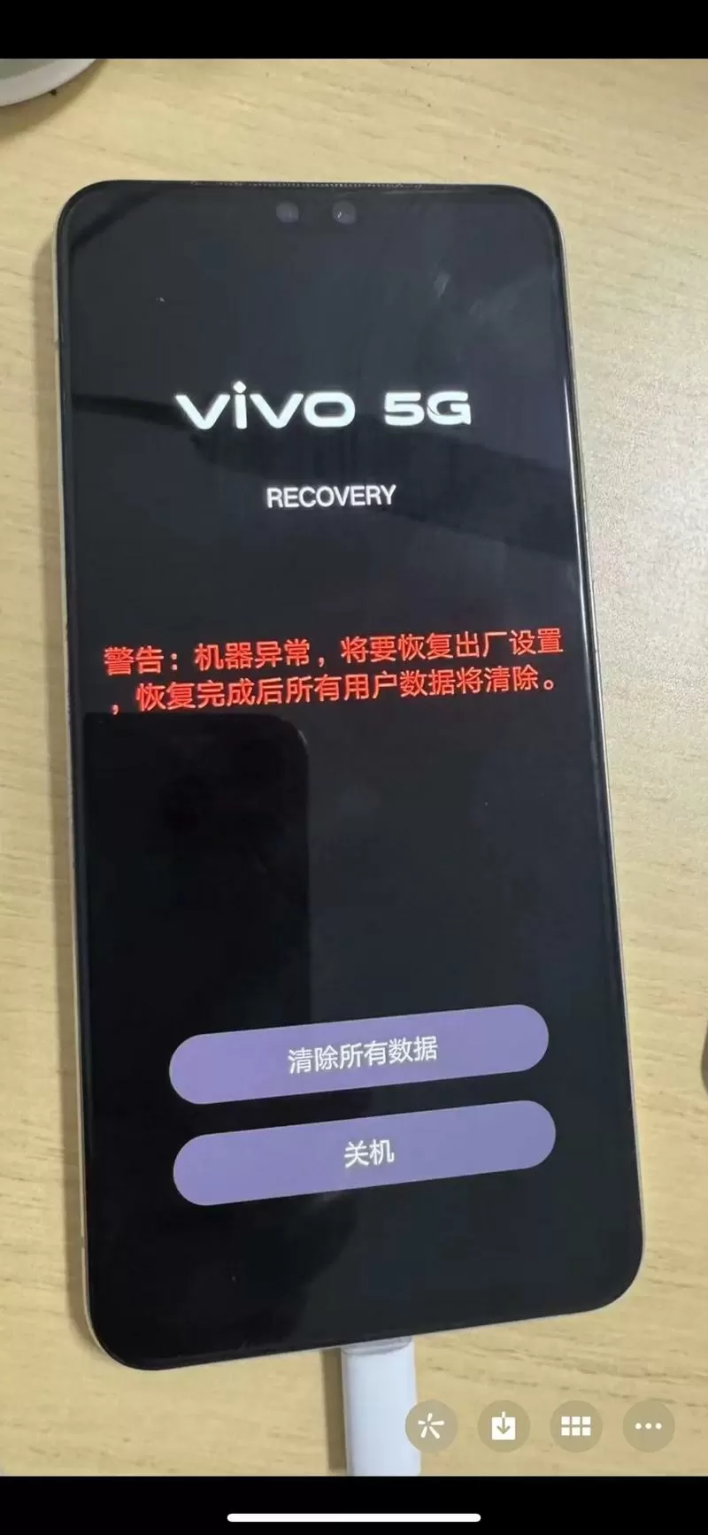 vivo手机屏幕死屏,点不动